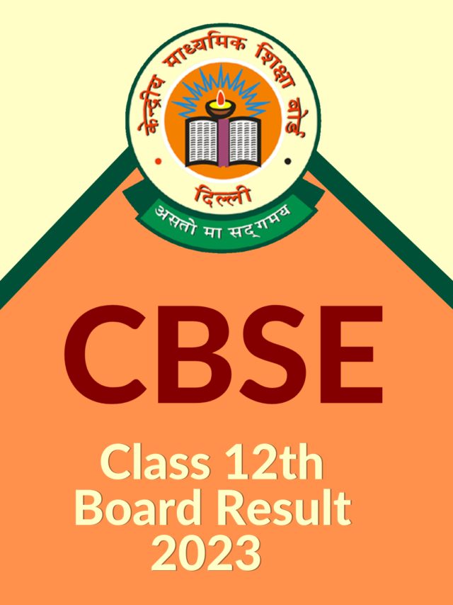 CBSE 12th Exam Result Out 2023